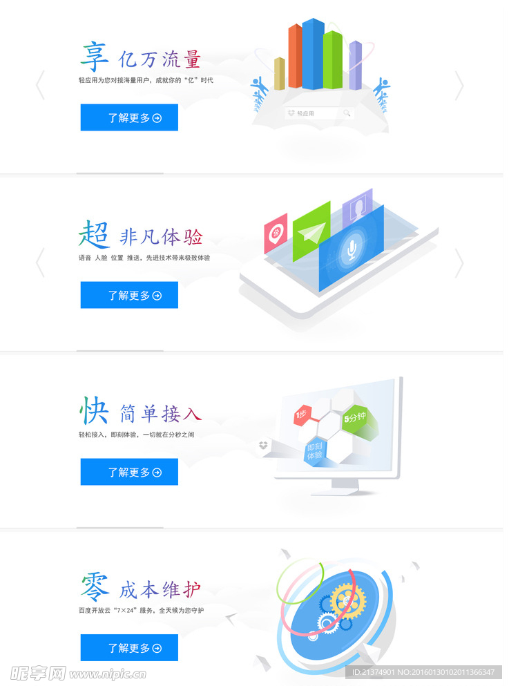 APP 广告图 黑色设计 3D