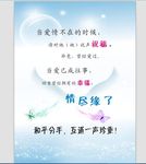离婚室制度牌
