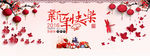 新年快乐