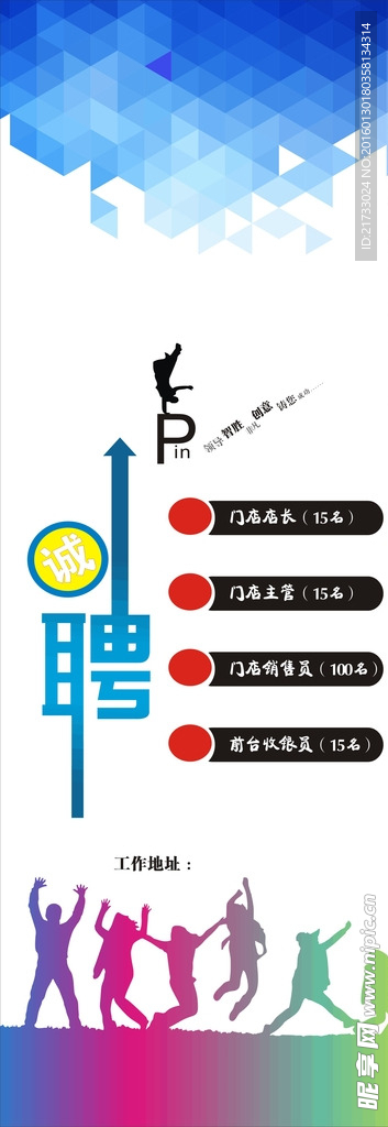 招聘展架
