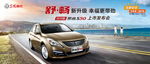 景逸S50上市广告