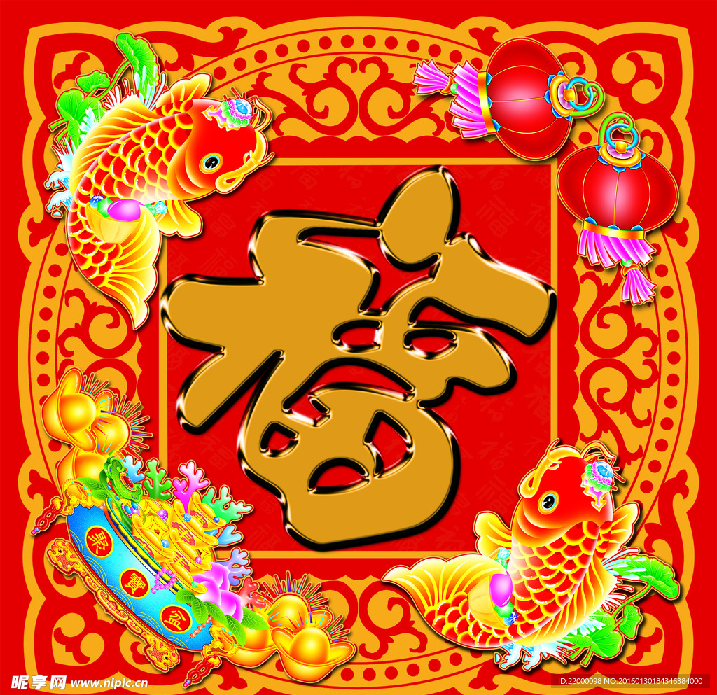 福