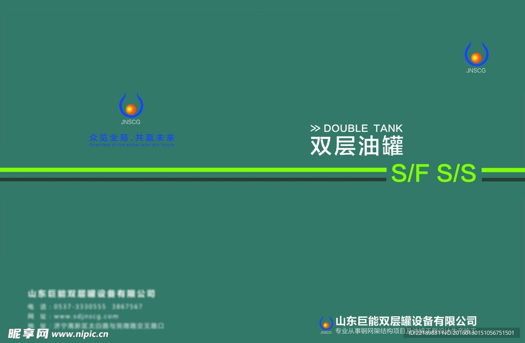油罐封面