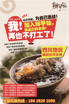 加盟