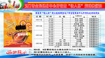蓝球比赛须知