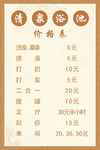 浴池价格表