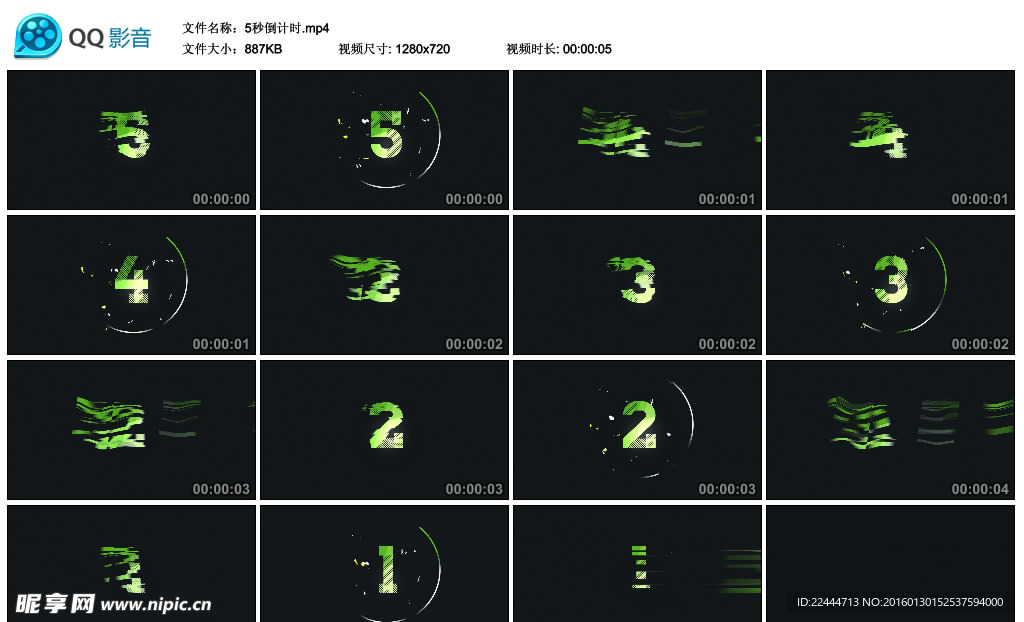 5秒倒计时视频背景