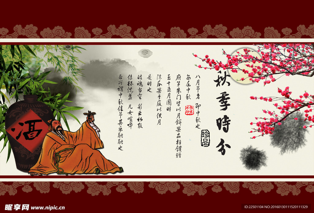 古典
