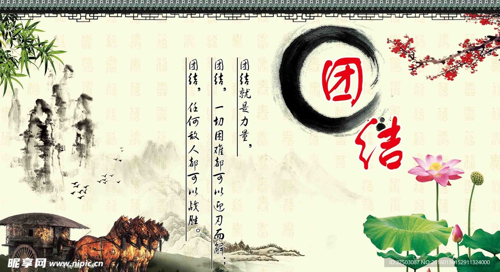 励志版面