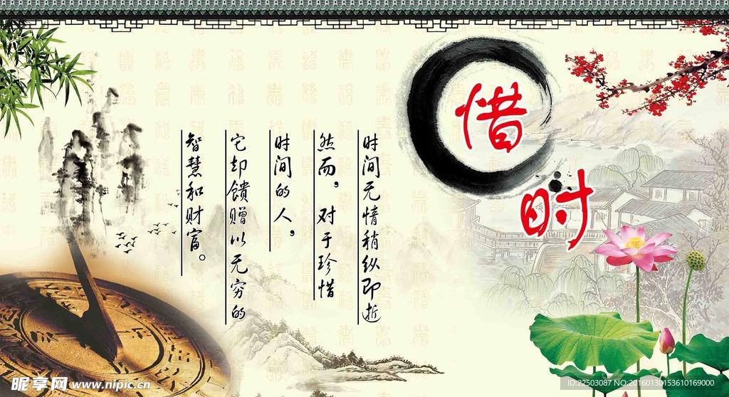 励志版面