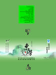茶叶礼盒
