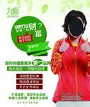 减肥广告设计