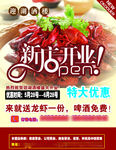 酒楼新店开张