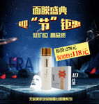 面膜盛典