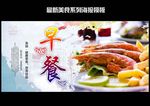 美食早餐