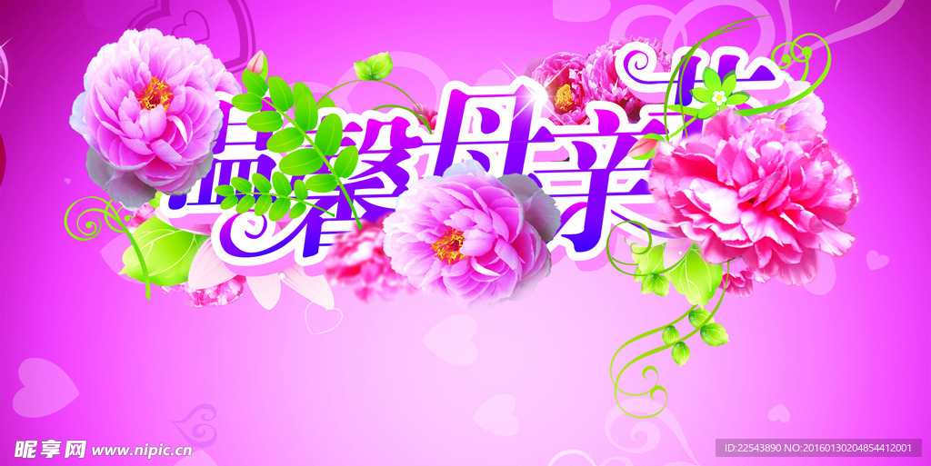 温馨母亲节