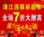 新年快乐
