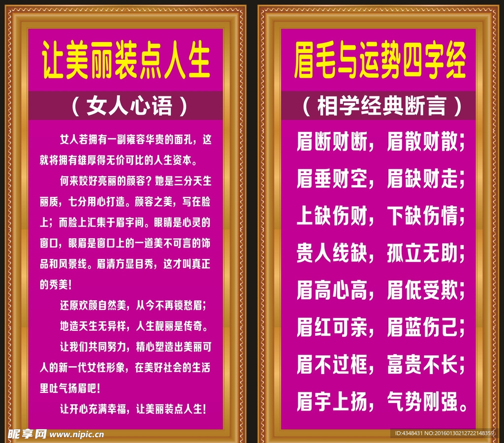 纹绣