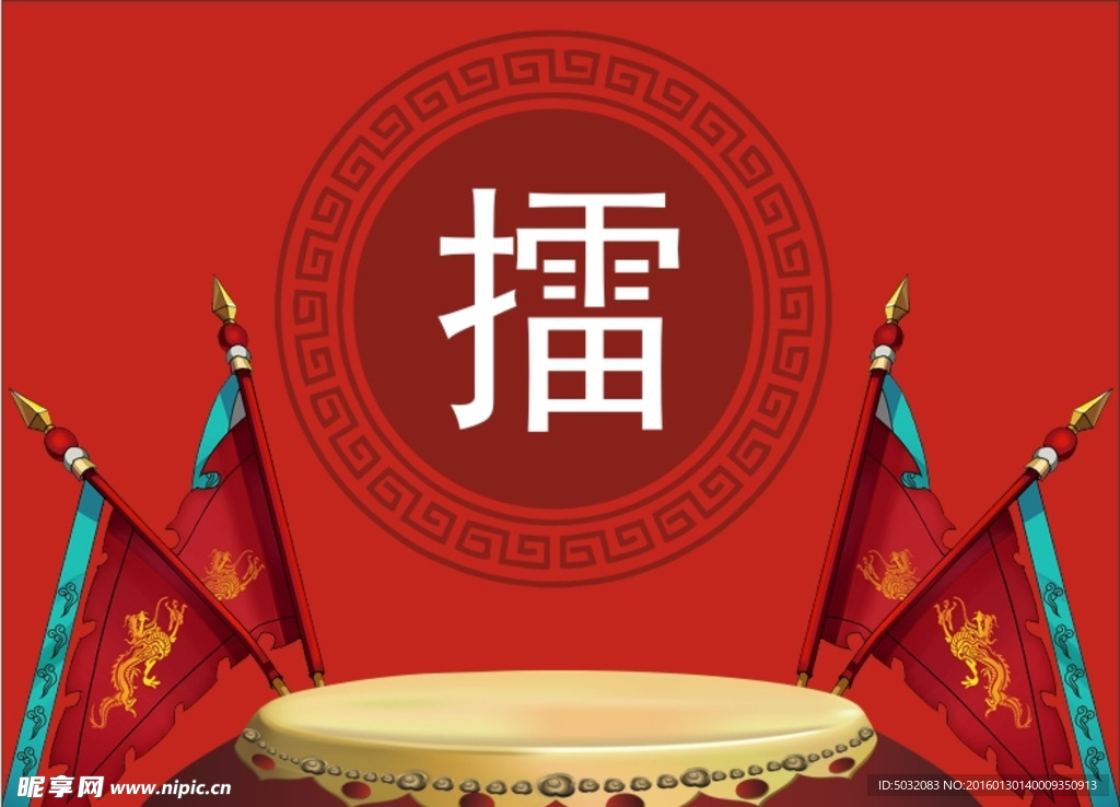 擂台