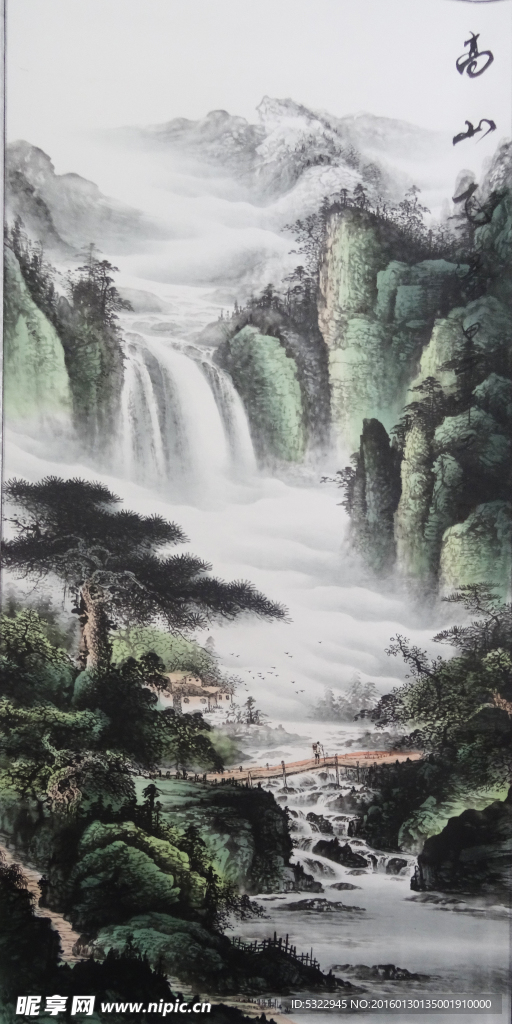 国画高山飞瀑