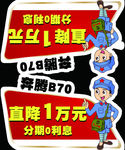 车顶牌