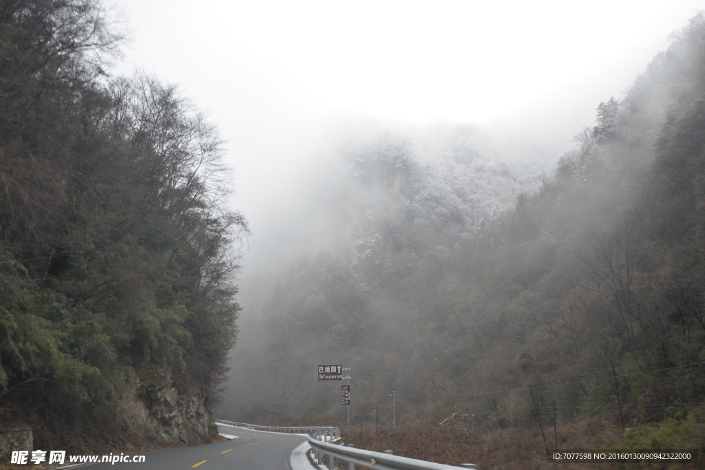 大雾风景