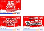 电信4G宽带
