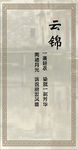 中国风旗袍江南画册