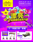 汀西米娅十一海报
