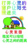 心灵