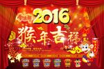 今麦郎2016猴年吉祥猴年送福