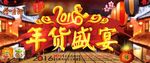 2016今麦郎方便面年货盛宴
