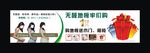 吉林森工地贴