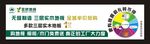 吉林森工地毯贴