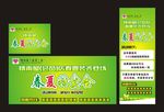 情雨屋春季特卖会