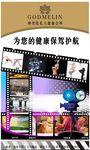 神美伦私人会所海报