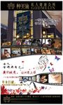 神美伦私人会所海报