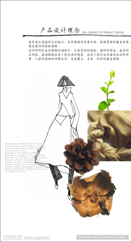 服装品牌文化