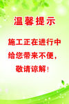 温馨提示