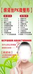 缤诺丝