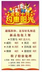 国庆海报