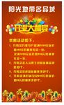 开业大酬宾