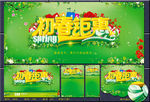 初春钜惠