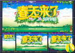 春天来了
