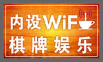 wifi广告
