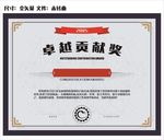 时尚奖状