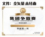 矢量奖状