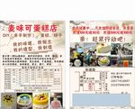 糕点店