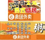 铁板生蚝