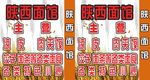特色重庆小面